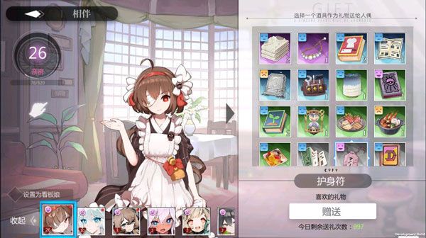 送礼玩法介绍配图2