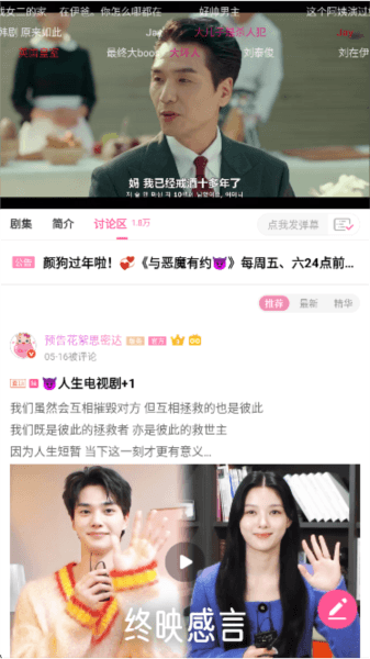 韩小圈app官方最新版下载 韩小圈老版本7