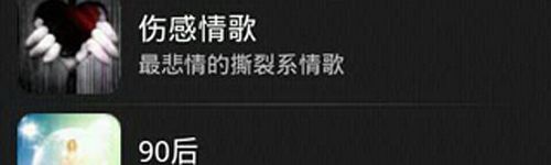 开心听app软件特色