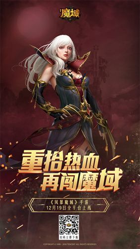 风暴魔域2