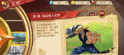 航海王启航百度版