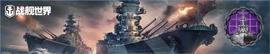 巨浪呼啸一战擎天《战舰世界》新0.10.5版本上线 巨浪呼啸一战擎天《战舰世界》新0.10.5版本上线