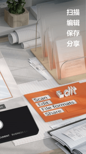 Office Lens手机版2