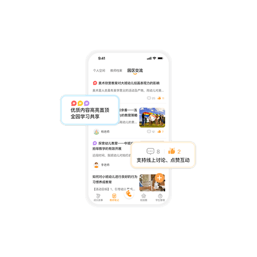 宝贝启步app2