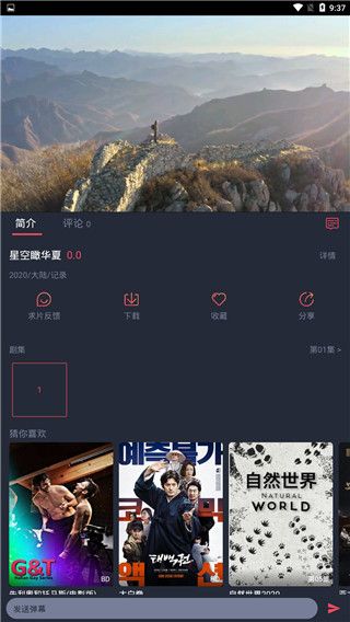 使用方法配图4