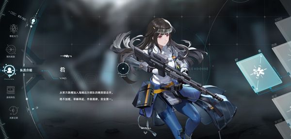 角色介绍配图4
