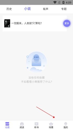 寒武纪年app3怎么签到