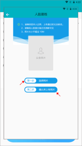 基层卫生app图片6