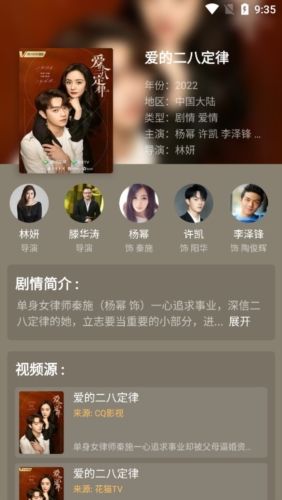 下饭影视APP亮点