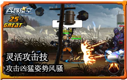 吞噬星空3