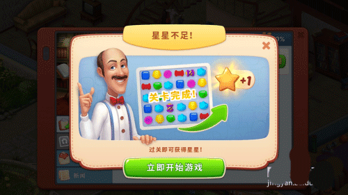 梦幻家园安卓版游戏图片11