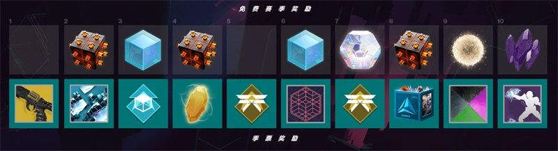把握最后机会《命运2》凌光之刻新赛季即将上线 把握最后机会《命运2》凌光之刻新赛季即将上线