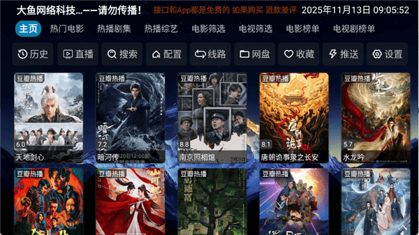 使用教程配图1