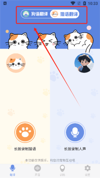 小白交流翻译app最新版下载 小白交流翻译app2