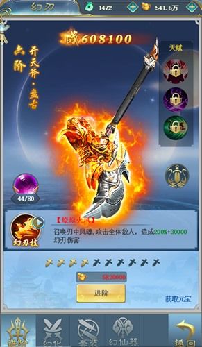 幻刃养成 我去玩《幻刃录》仙魔大战共闯洪荒 幻刃养成 我去玩《幻刃录》仙魔大战共闯洪荒