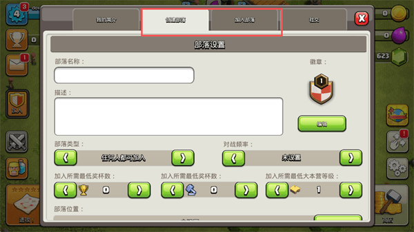 怎么开启部落战配图2