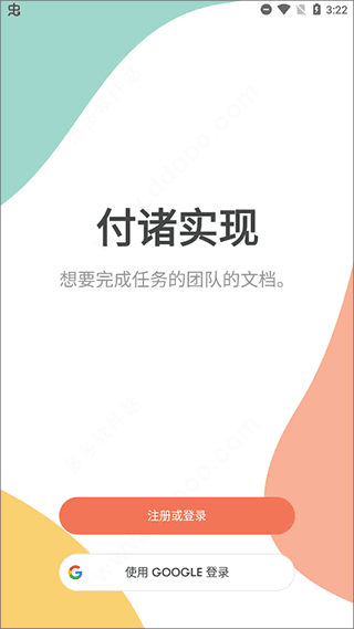quip软件图片3