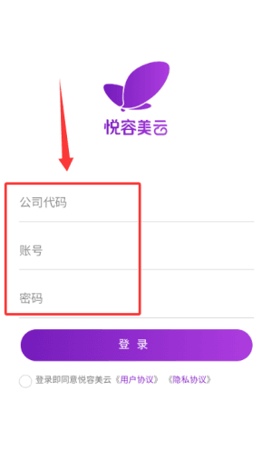登录教程配图2