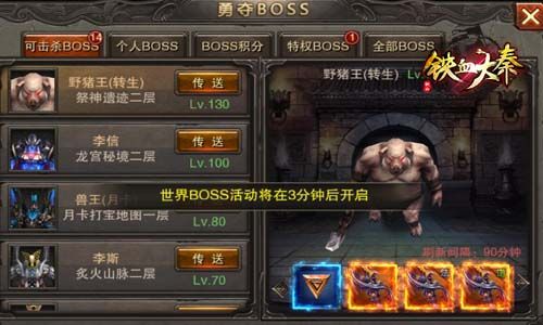 铁血大秦3