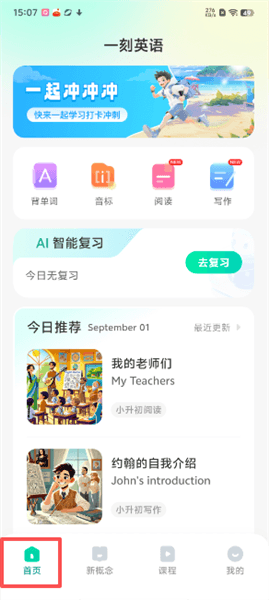 怎么试听课程配图1