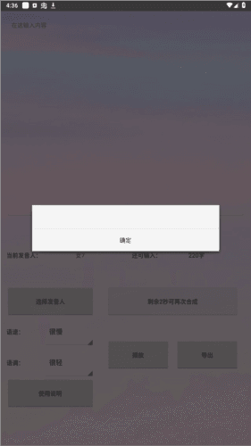 无限配音APP图片1