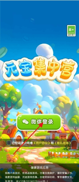 怎么玩配图2