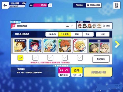 偶像梦幻祭2百度版原石怎么获得4