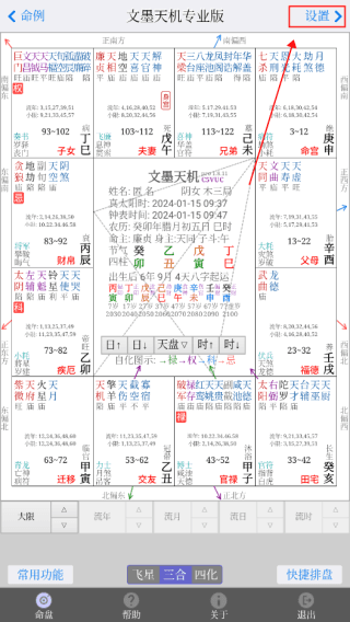 使用方法配图1
