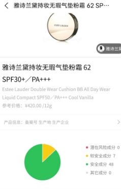 科妆app