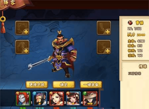 塔防三国志2单机7