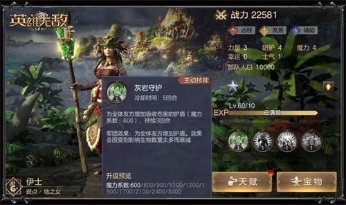 策略体验 战斗升级 《魔法门之英雄无敌:王朝》英雄军团技能玩法更新 策略体验 战斗升级 《魔法门之英雄无敌:王朝》英雄军团技能玩法更新