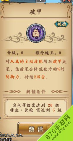 航海王燃烧意志减益BUFF2