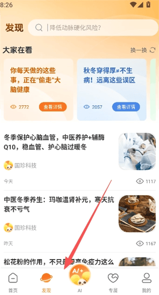 使用教程配图2