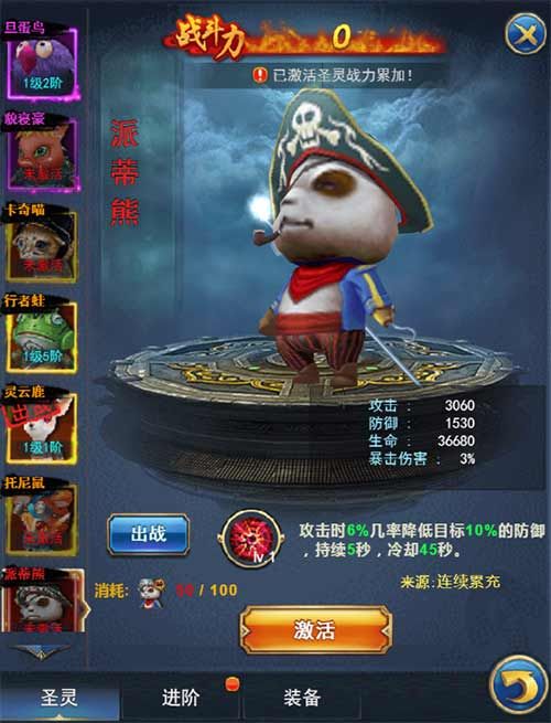 绝世武神4