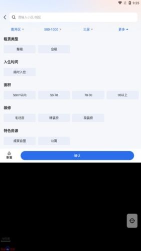 成家租房官方版13