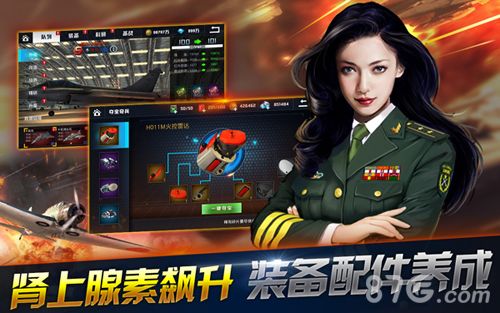 血战长空宣传图
