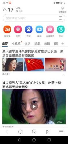 有料浏览器app图片