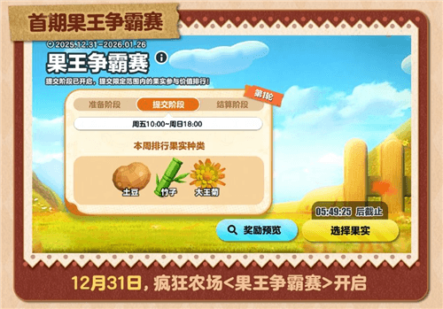 蛋仔派对11