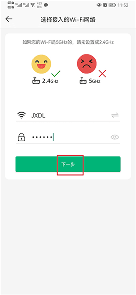 怎么连接配图4