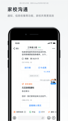 渝快政app宣传图