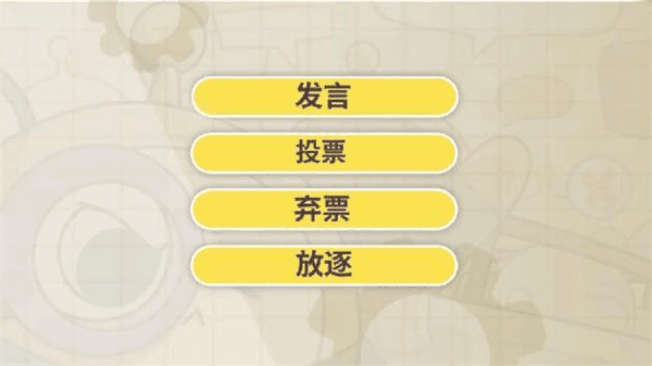 揪出捣蛋鬼攻略配图7