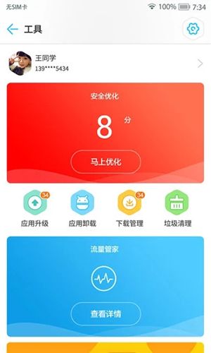 MM商场安卓版功能