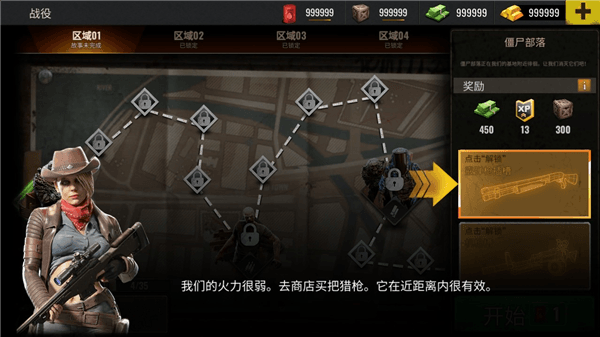 僵尸生存射击无限资源版宣传图