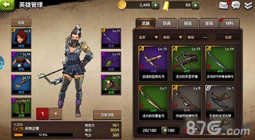 战箭天下弩类武器攻略