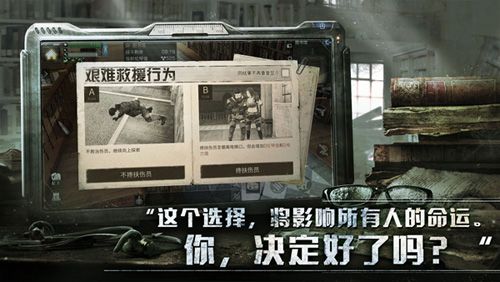 明日之后5
