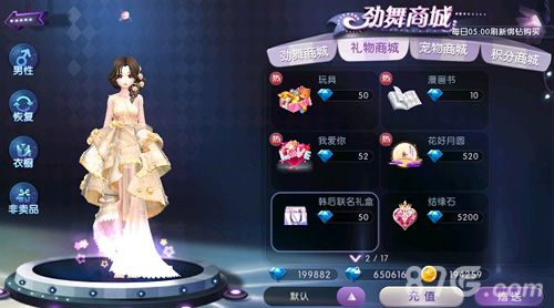 《劲舞团》x韩后联名礼盒