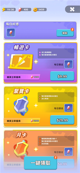 怎么获得宝石配图6