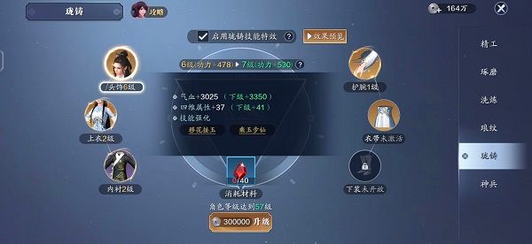 新手攻略配图8
