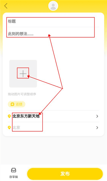 发布动态教程配图3