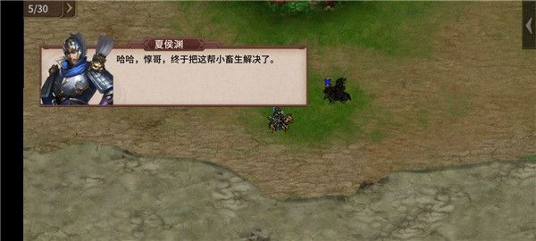 剧情攻略配图3